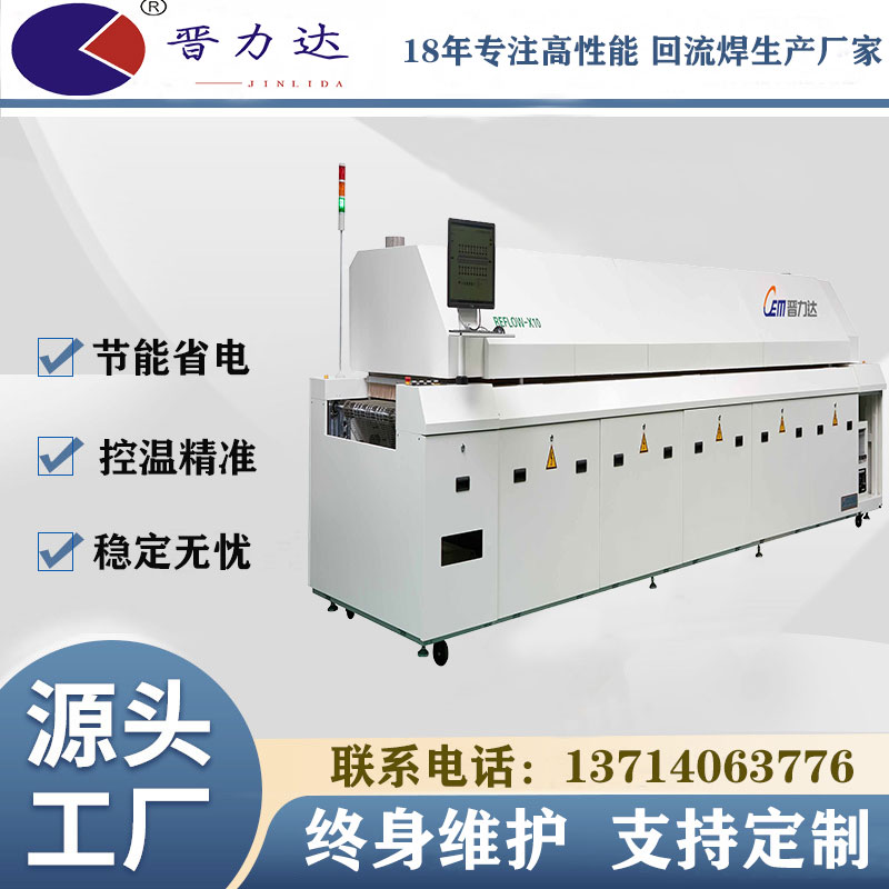 當(dāng)電子廠需要選擇回流焊機(jī)時(shí)，應(yīng)該考慮幾個(gè)溫區(qū)
